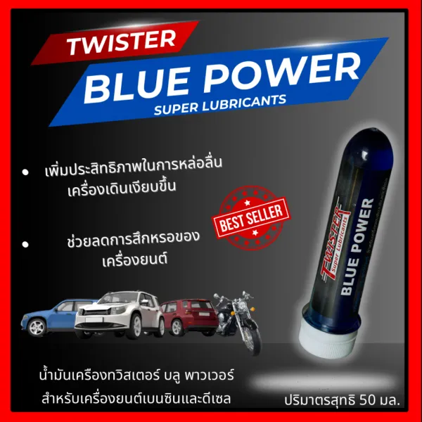 BLUE POWER