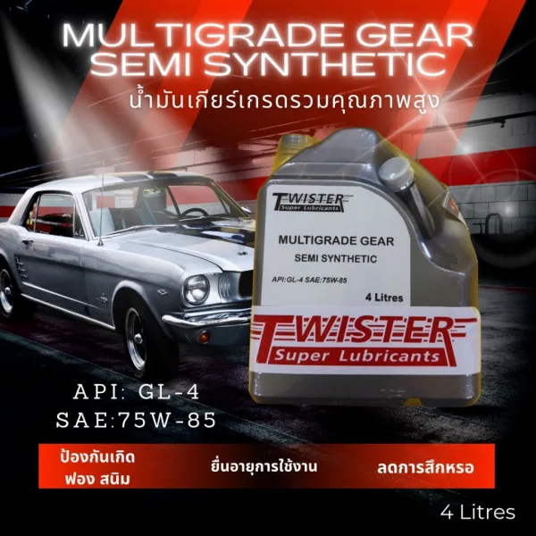 Multigrade Gear GL-4 75W-85