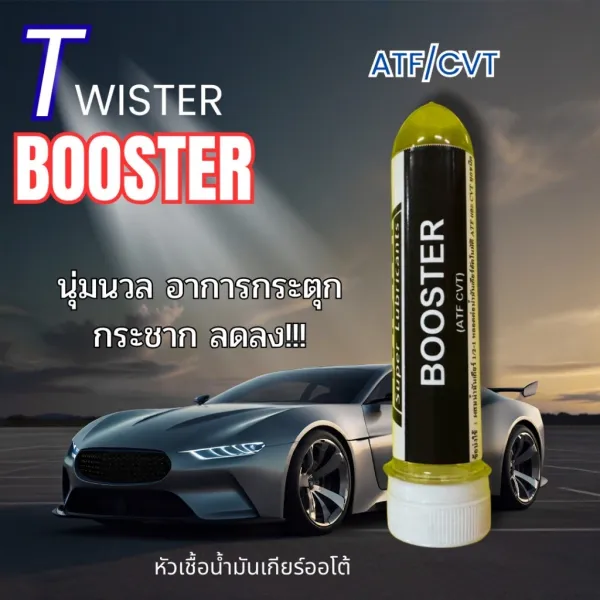 Booster ATF / CVT