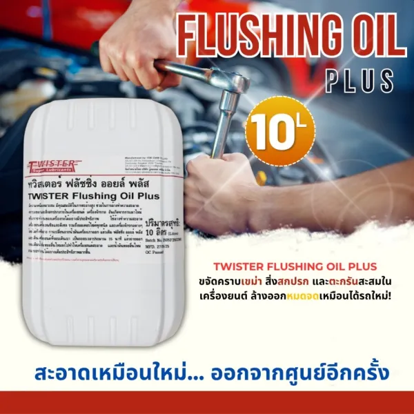 Flushing Oil Plus