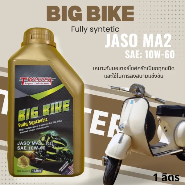 BIG BIKE 10W-60