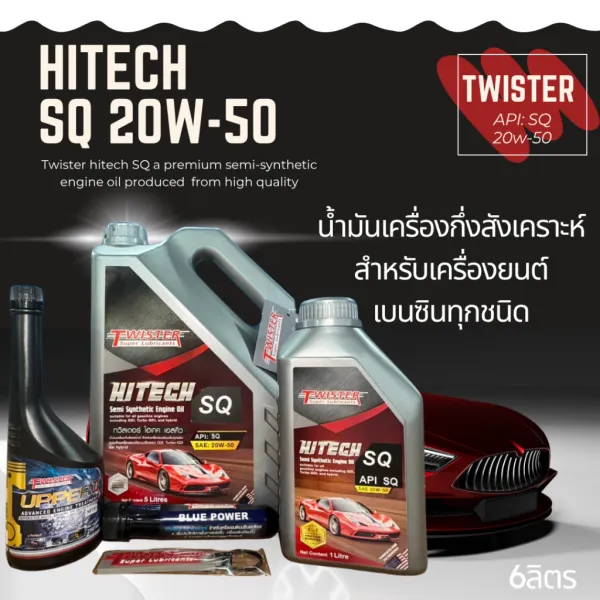 HITECH SQ 20W-50